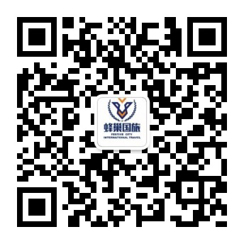 蜂巢国旅官方微信二维码